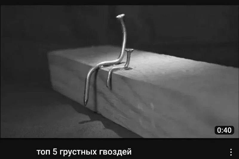 топ пять самых грустных гвоздей. топ пять грустных гвоздей. топ 5 грустных молотков. топ пять грустных гвоздей. топ грустных гвоздей.