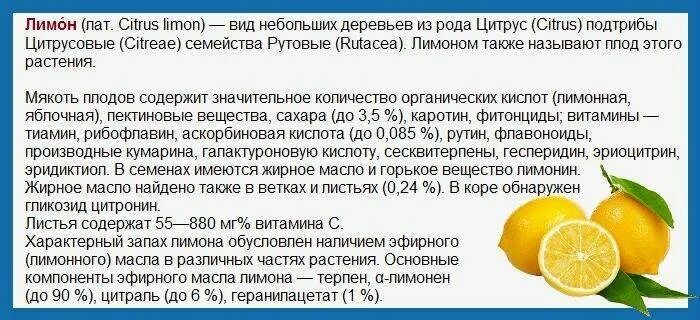 Сок при ротовирусе можно. Лимон влияет на давление. Лимонная вода при ротовирусе. Лимонная вода при диарее. Лимонная кислота при простуде.