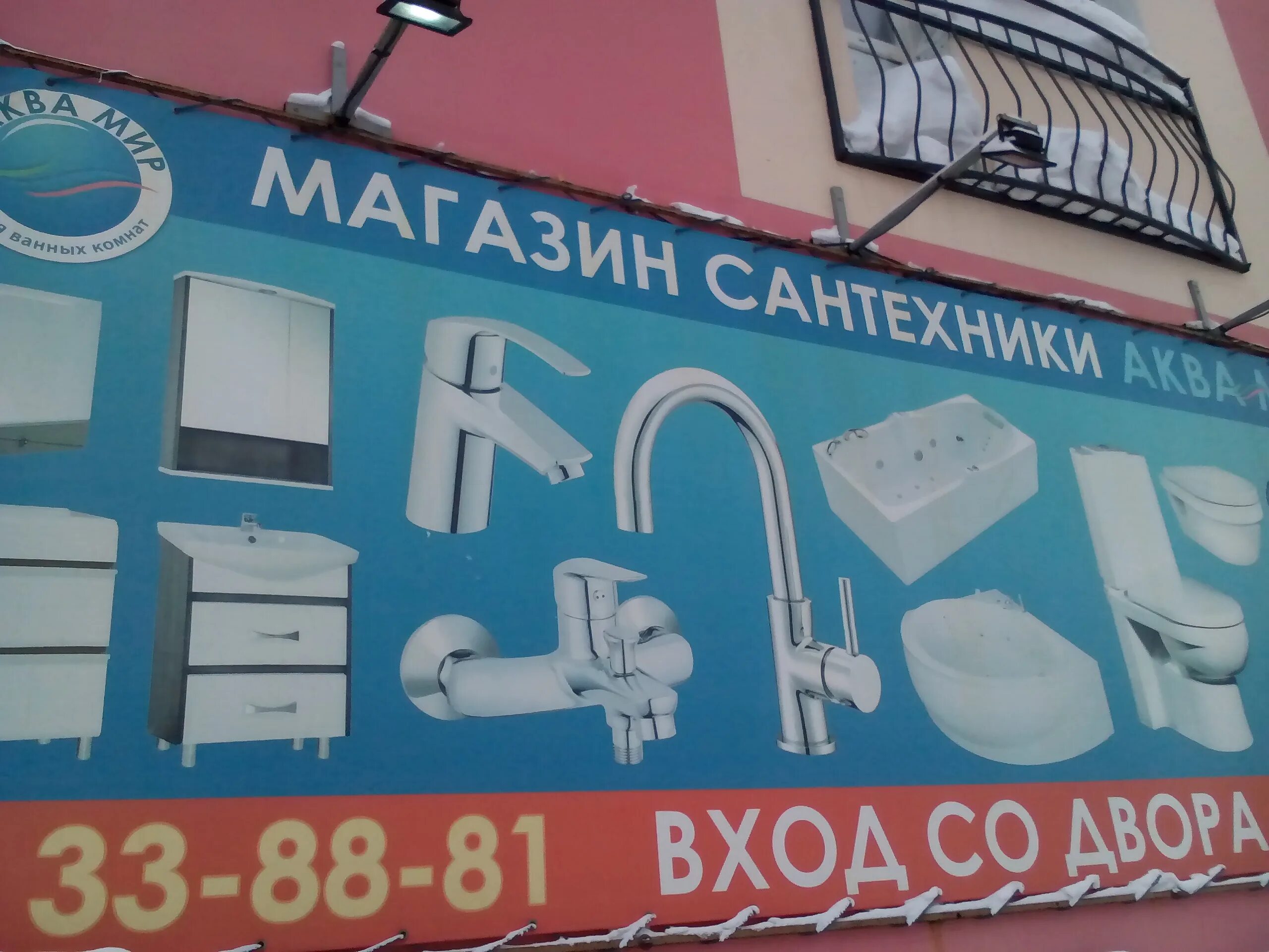 квартира в брежневке. норильск ленинский проспект 37. гидролого коллектор. сантехника норильск. магазин сантехники и хозтоваров.