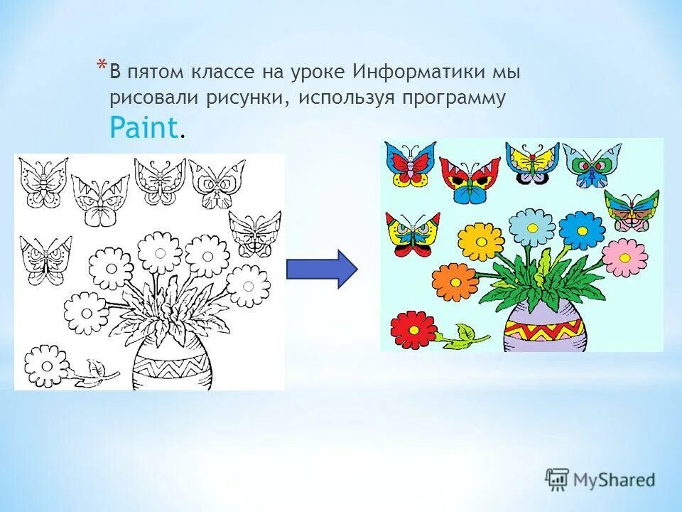 Используя рисунок выбери правильный