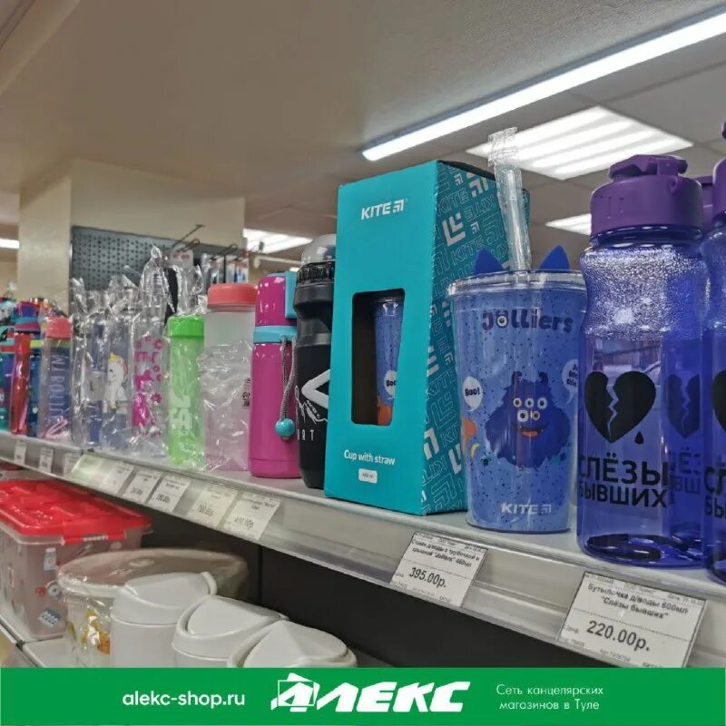 Болдина 47 тула. Магазин алекс в щекино. Алекс магазин канцелярии. Алекс магазин канцтоваров. Алекс сайт тула канцтовары.