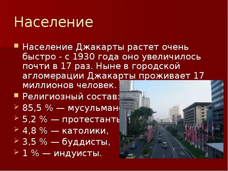 самый главный город россии. сообщение крупные города. преимущества жить в большом городе. челябинск презентация о городе. сообщение крупные города.