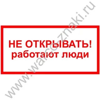 Не работает открыта
