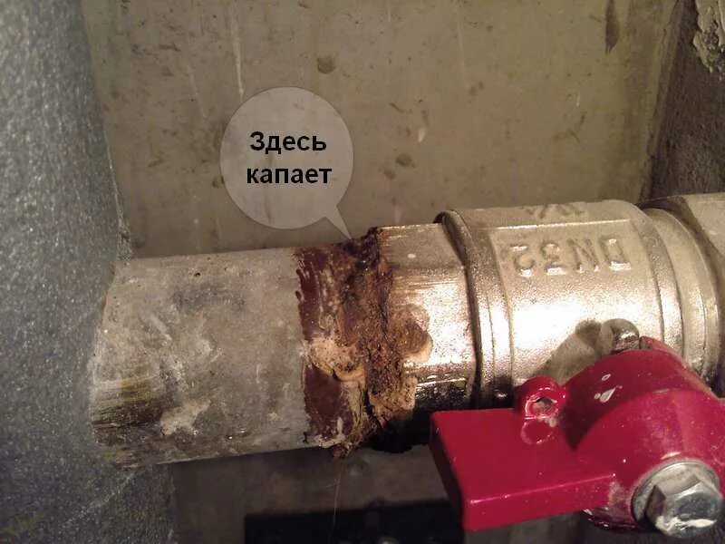 Течет газовый кран. Краны для труб отопления. Коррозия труб водоснабжения. Газовый кран mgg-200. 10б9бк1 кран пробно-спускной.