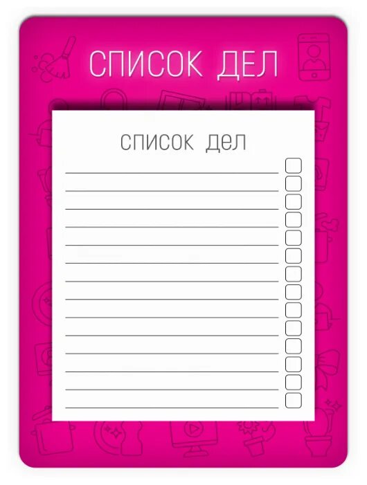 Блокнот список дел. Блокнот для записей. Список в блокноте. Блокнот список. Блокнот список.
