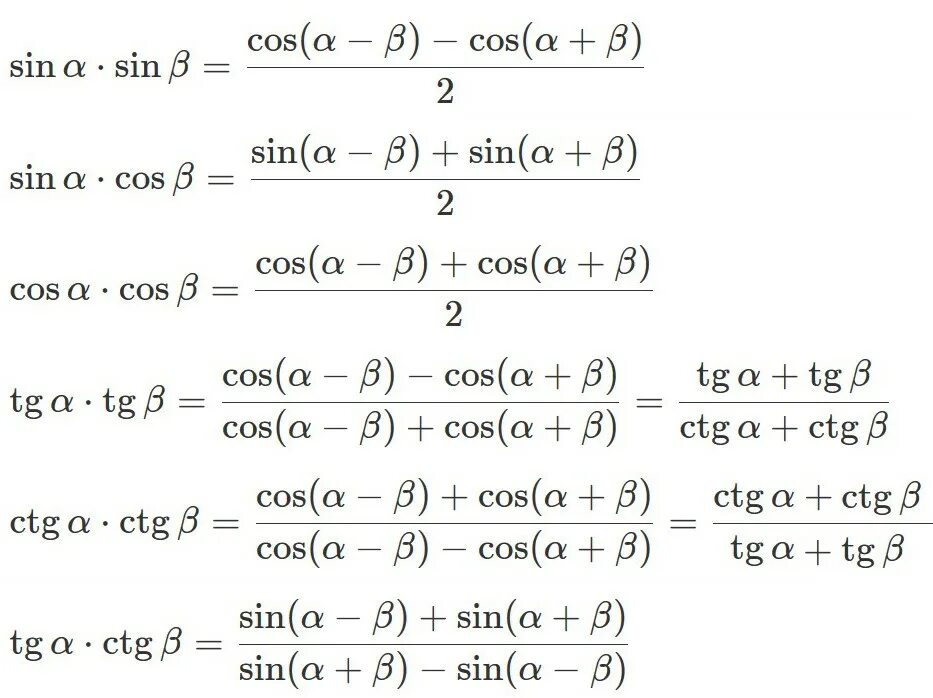 Формула произведения синусов. Произведение синусов и косинусов формулы. Sin cos TG CTG таблица. Таблица углов sin cos TG CTG. Формулы произведения тригонометрических функций