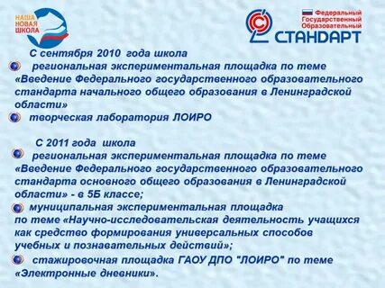 Лоиро распоряжение об аттестации 2024