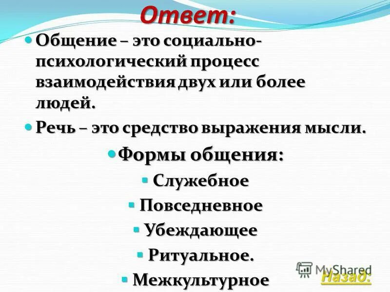 Давай поговорим про это иллюстрации. Ответ на общение. Давай поговорим картинки. Привет может пообщаемся. Пообщаемся ответ.