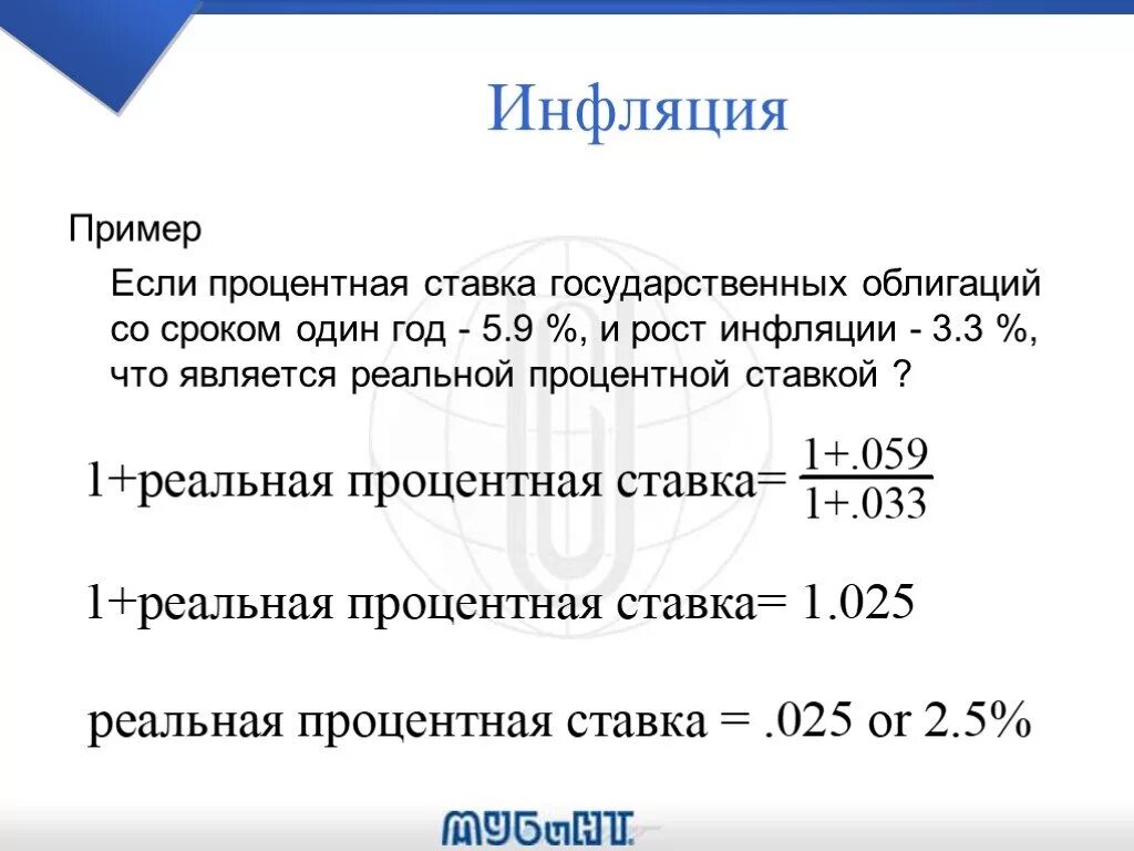 Примеры инфляции. Пример нормальной инфляции. Примеры инфляции в экономике. Пример умеренной инфляции.