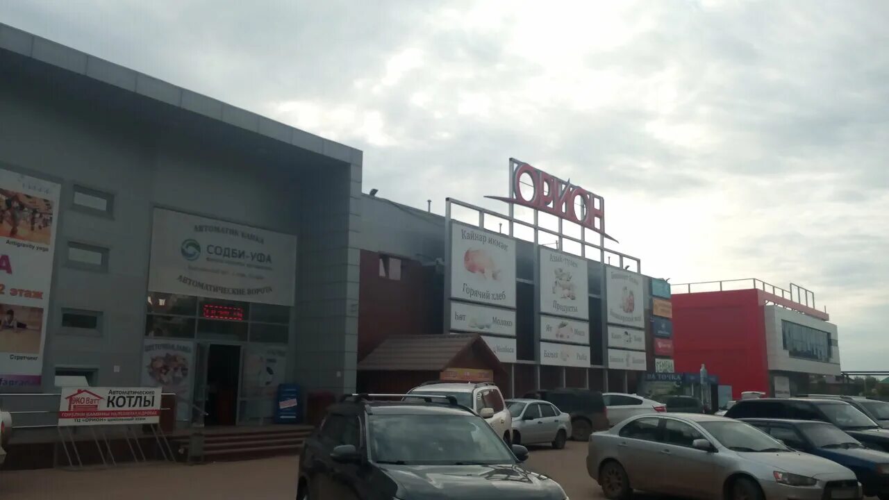 2 к. испытателей 2. пр. орион торговый центр уфа. проспект испытателей 30 корп 2.