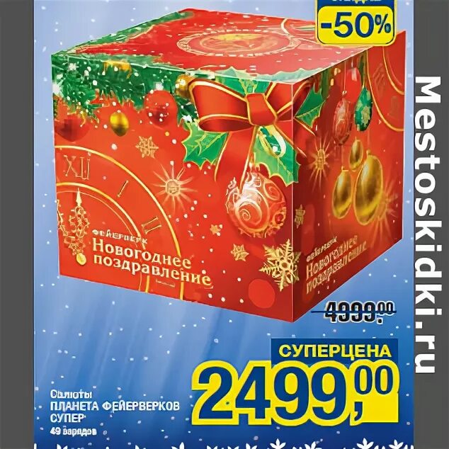 акция на пиротехнику в ленте. рынок акций. акция на пиротехнику в ленте. 50 скидка на пиротехнику в ленте. петарды лента скидки.