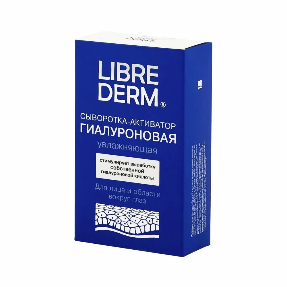 Librederm сыворотка активатор. Либридерм сыворотка-активатор гиалуроновая увлажняющая 30мл. Либридерм сыворотка активатор гиалуроновая. Сыворотка гиалуроновая Либридерм активатор 30мл увлаж. Либридерм гиалуроновая сыворотка-активатор, 30 мл.