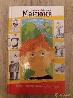 Каринка из манюни