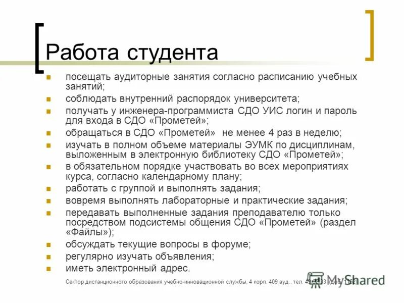Согласно приказу или согласно приказа. График корпоративных мероприятий в компании. График реструктуризации. Согласно графика. Трудовой кодекс режим рабочего времени.