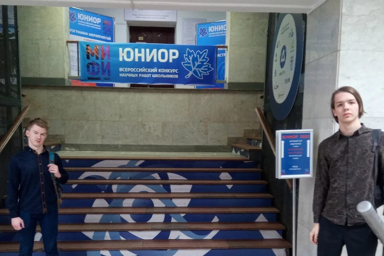 конкурс юниор логотип. олимпиада юниор мифи. мифи всероссийский конкурс научных работ юниор. конкурс научных работ юниор. олимпиада юниор мифи.