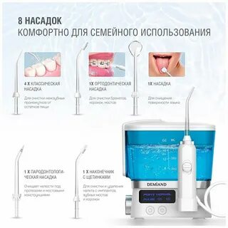 Характеристики ирригатора