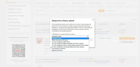 Вернуть деньги на алиэкспресс если отменить