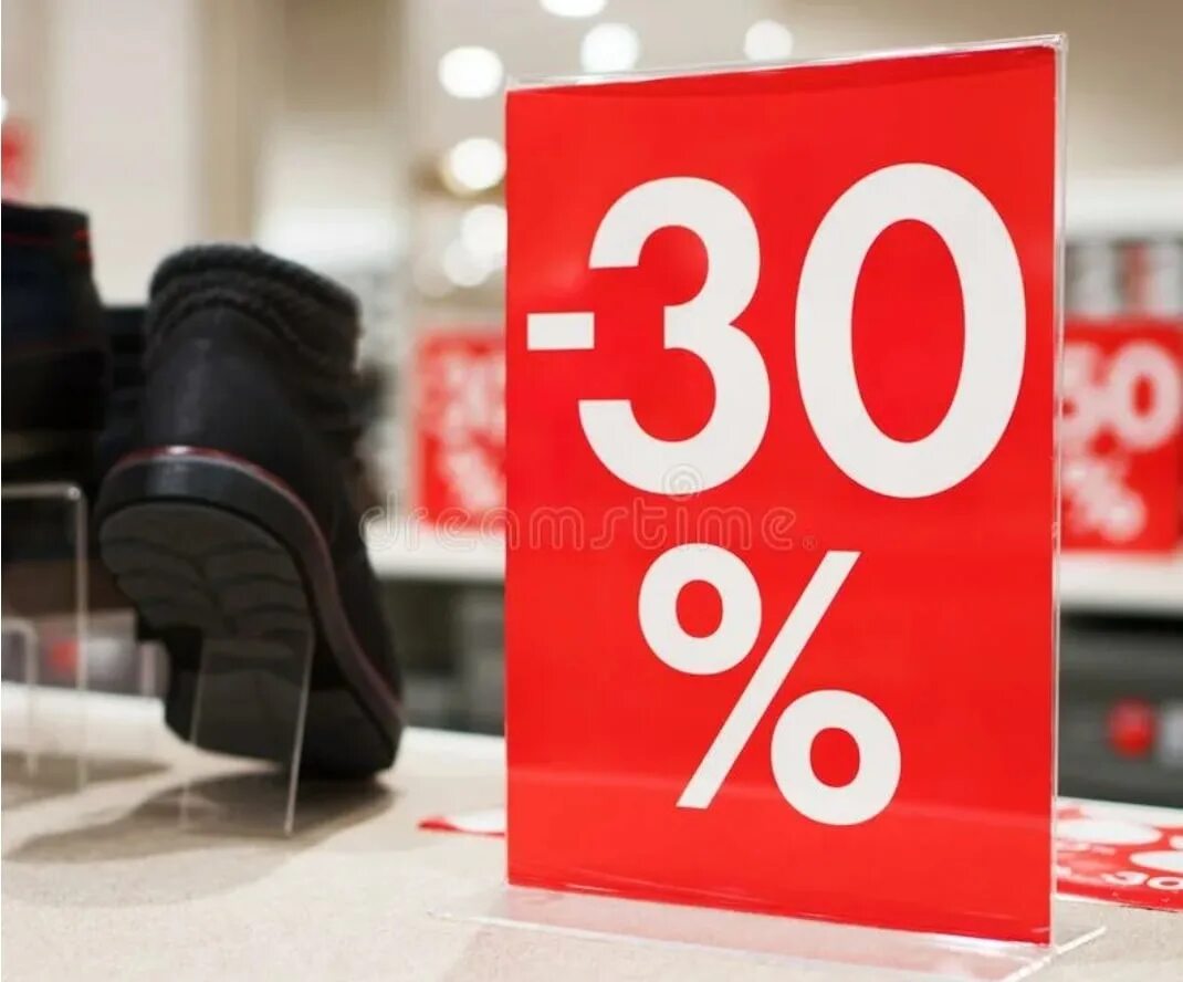 Снижение цены на 30 процентов. Скидка 30 процентов. Скидка на обувь 30%. Скидка 30 процентов на обувь. Скидка 30 процентов картинки.
