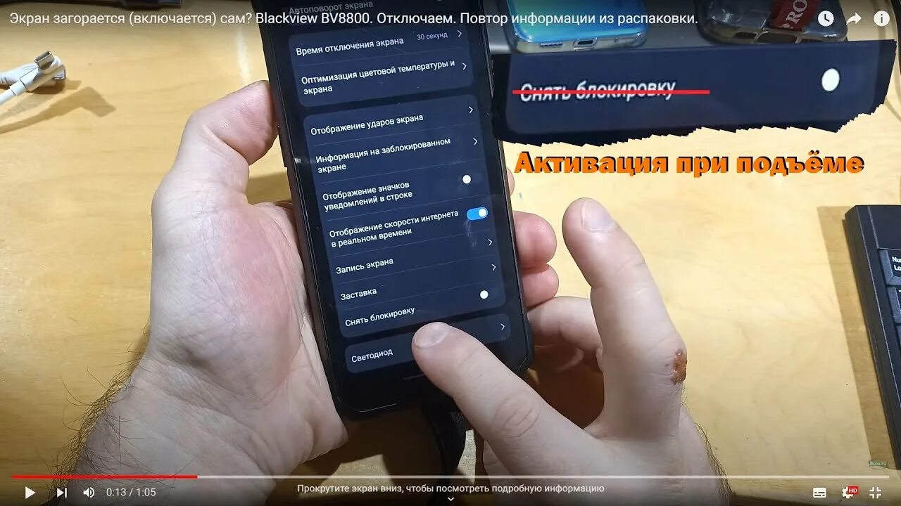 Смартфон Blackview bv8800. Дисплей для Blackview bv8800. BV 8800 Blackview зеленый. Bv8800 характеристики. Телефон мигает и не включается