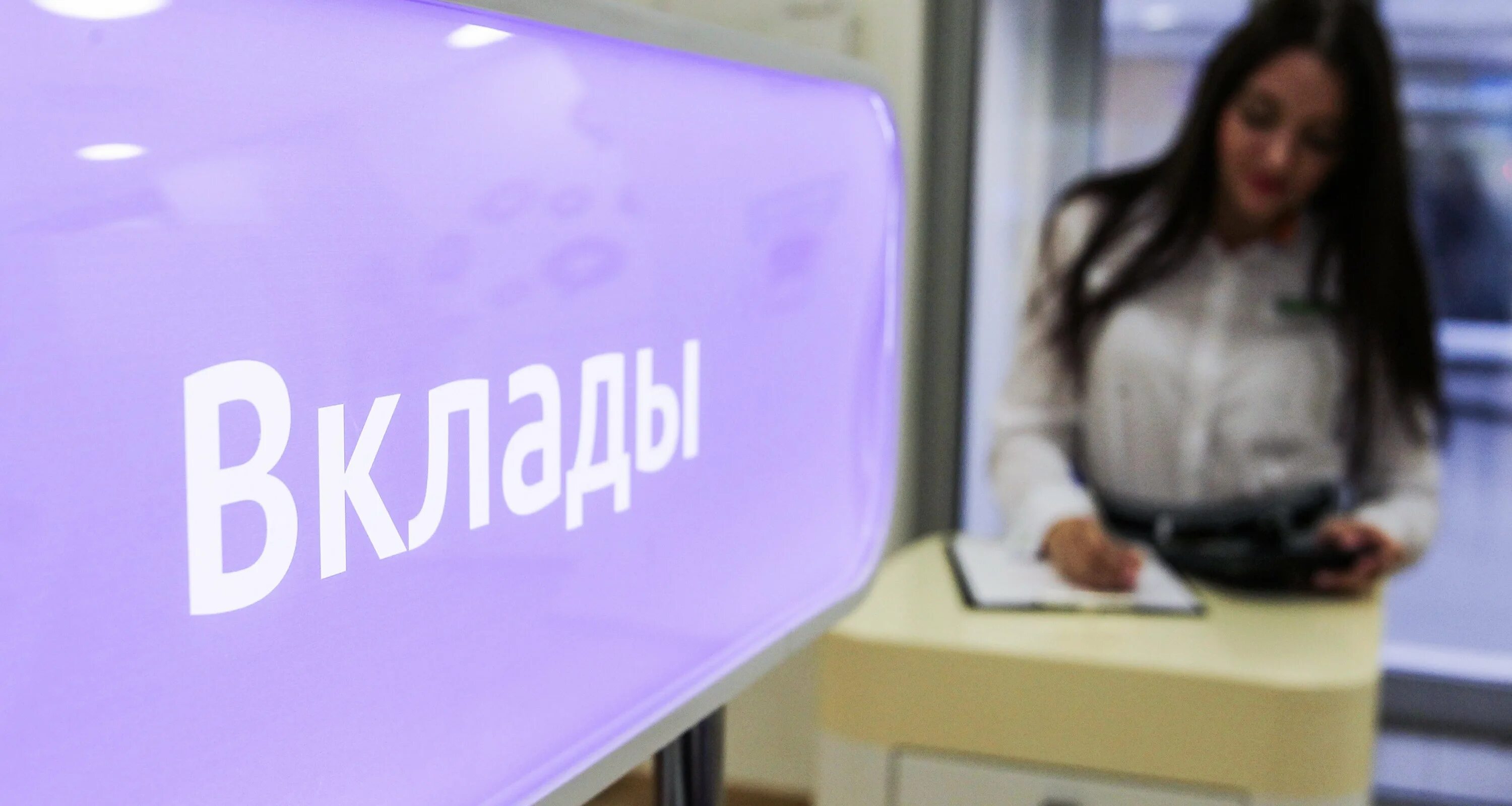 Забирайте вклады. Банковский вклад. вклад в банк. вклады в банках. депозит в банке фото.