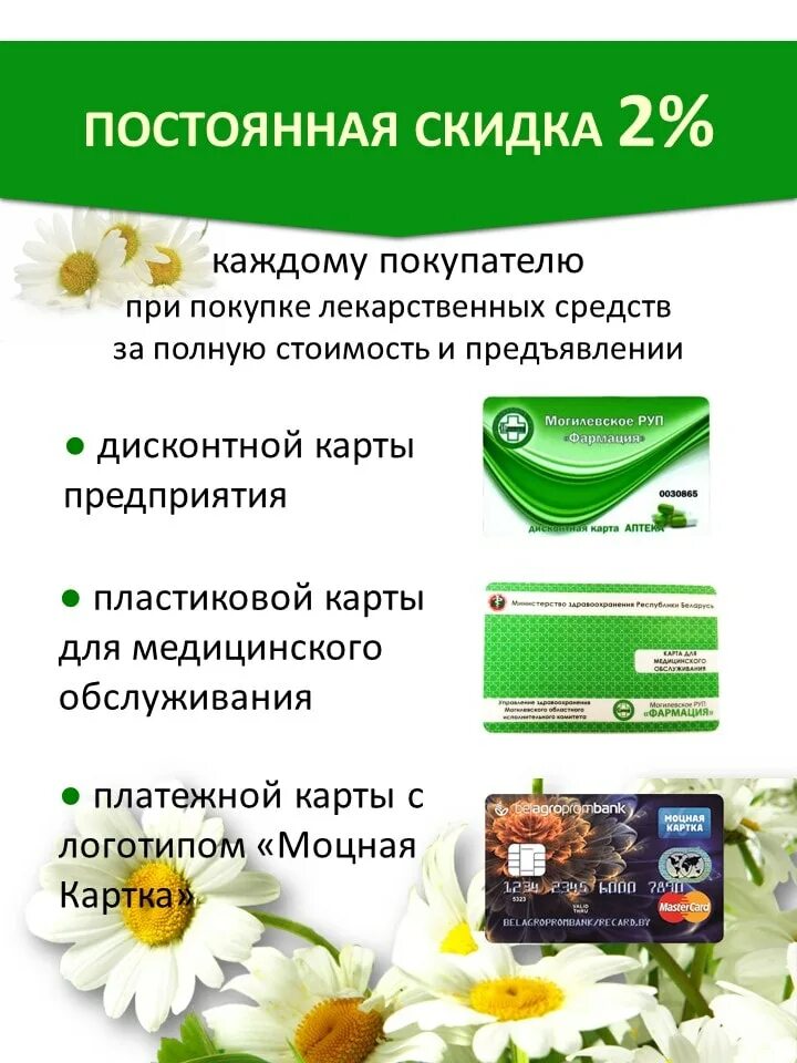 скидочные карты аптек. аптека апрель акции. название уровней в системе лояльности. день лояльности. карты лояльности аптек.