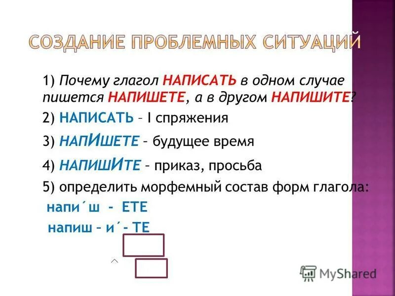 Определите наклонение глаголов напишите написал бы напишете