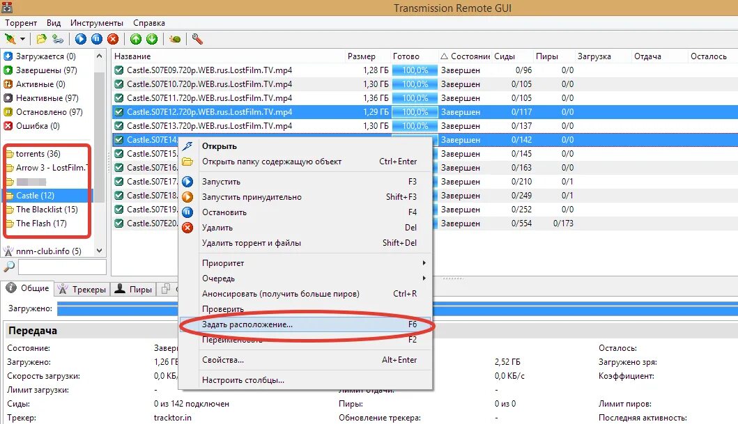 Transmission remote. Transmission gui настройки. Пути в gui transmission. Настройка transmission. Transmission remote.