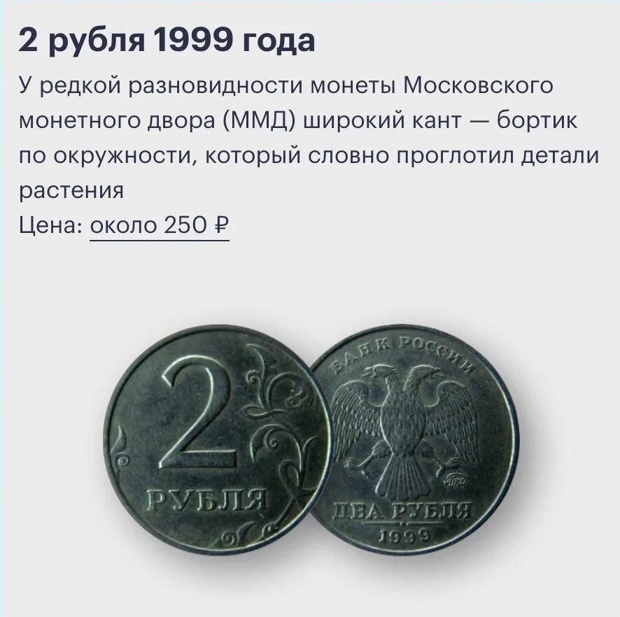 Сколько стоит дорогие монеты. Дорогие монеты. Редкие современные монеты. Редкие дорогие монеты. Современные дорогие монеты.