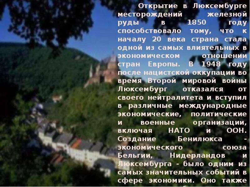 Люксембург важная информация 3 класс окружающий мир. Интересные факты о люксембурге 3 класс. люксембург проект 3 класс. люксембург достопримечательности 3 класс. люксембург интересные факты и достопримечательности.