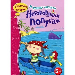 Я умею читать