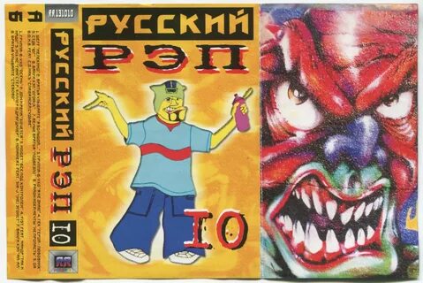Рэп сборник
