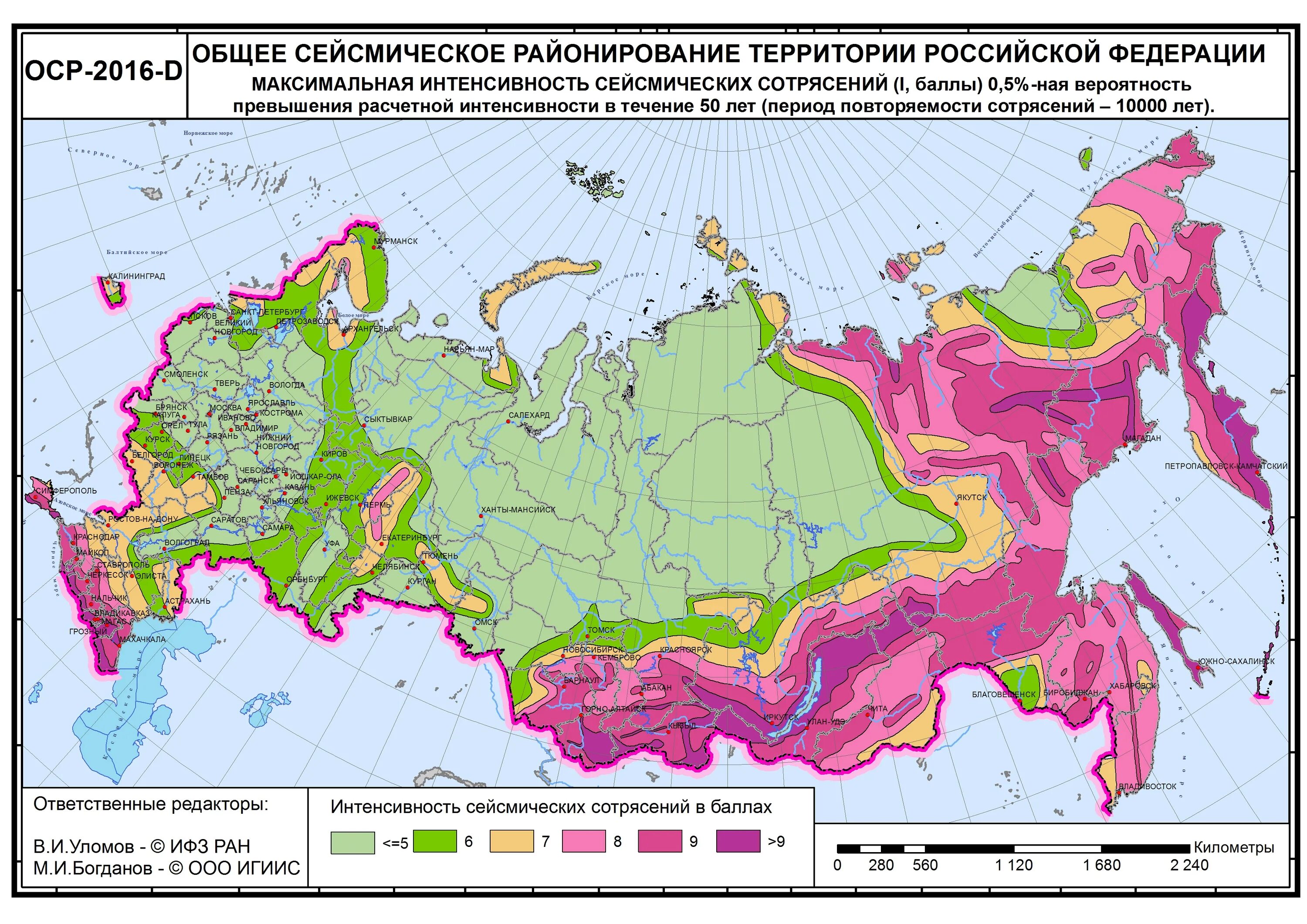 Регионы сейсмической активности