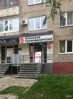 Японская парикмахерская телефон