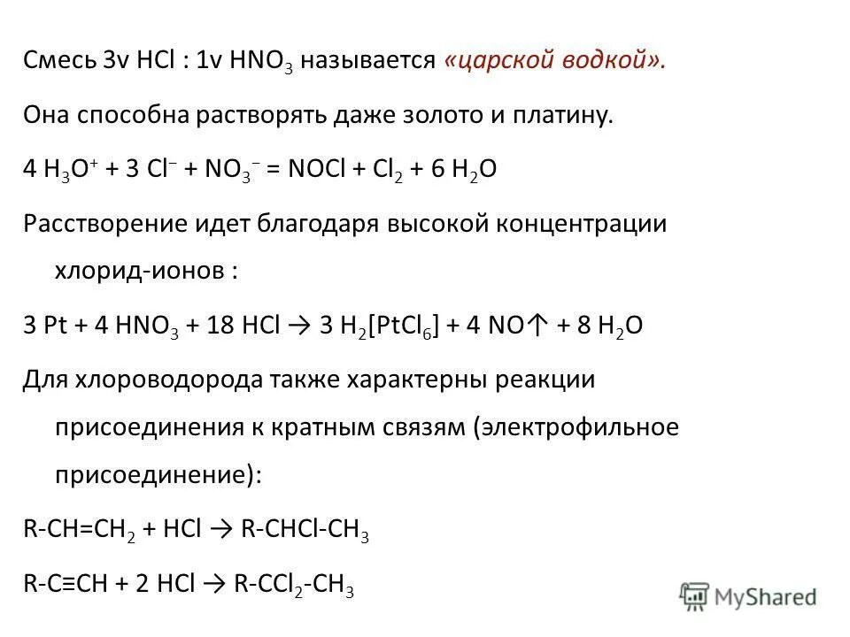 Подгруппа хлора. Хлор и кислород. Галогены 17 группы по химии. Хлор химический элемент в таблице. Подгруппа хлора.