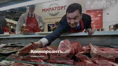 Мираторг тендеры