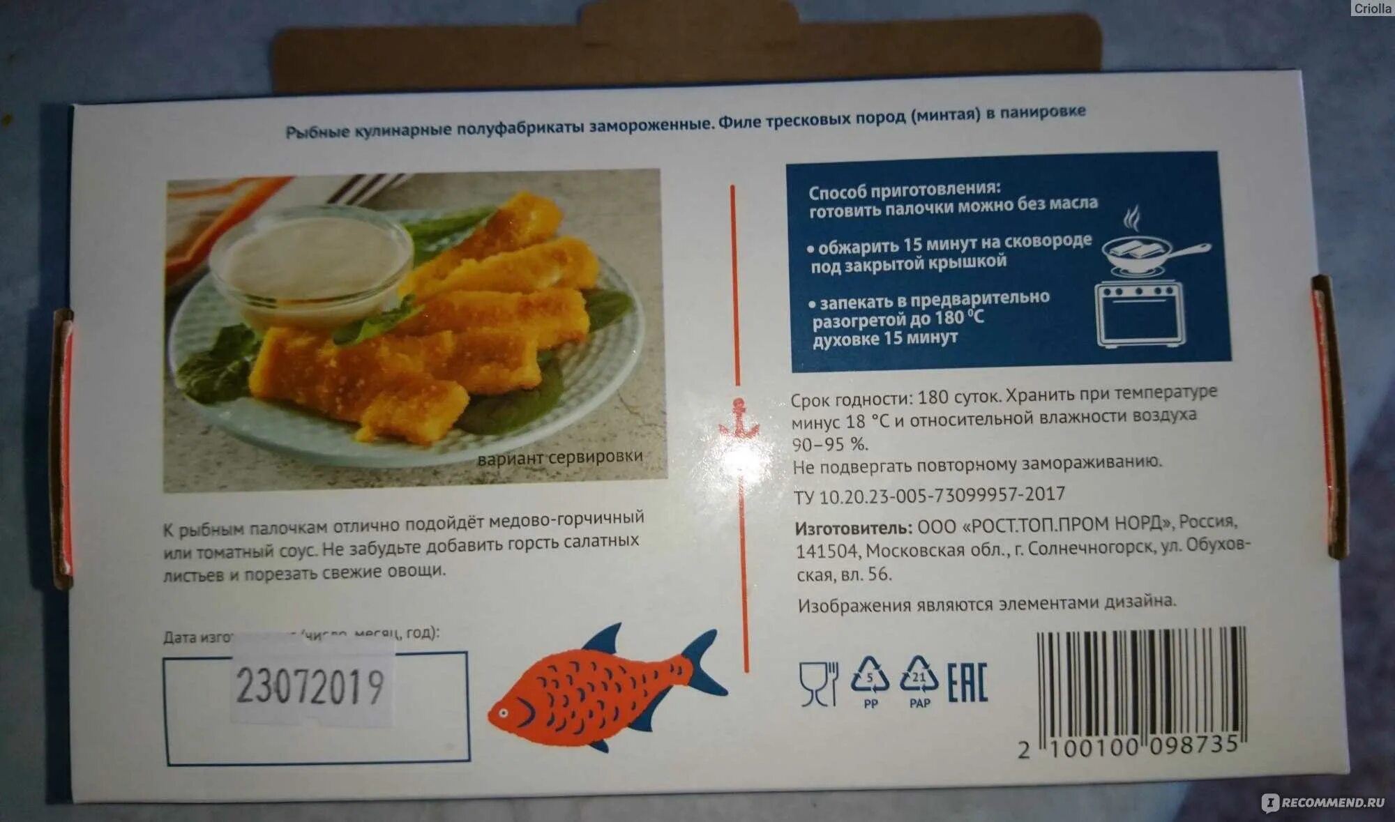 Сколько готовится филе минтая в духовке. Рыбные палочки филе минтая. вкусвилл рыбные палочки из минтая. рыбные палочки из минтая. рыбные палочки вкусвилл.