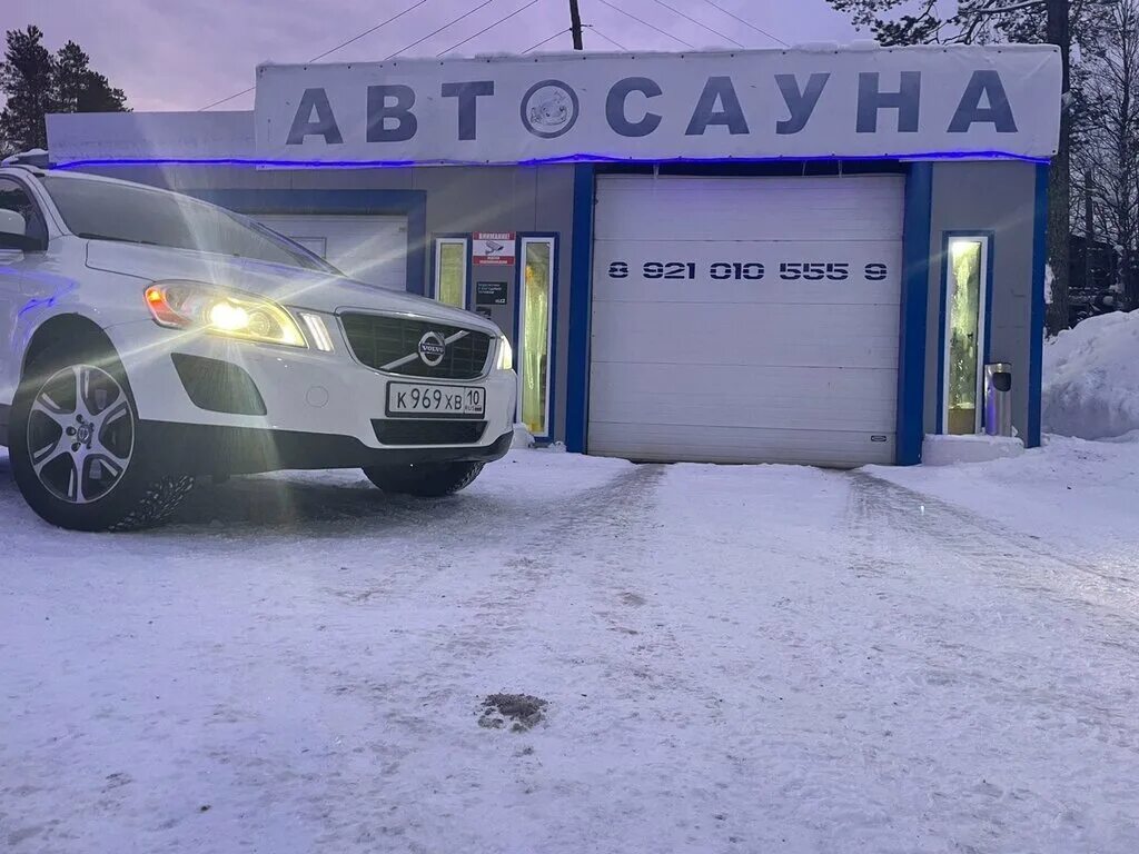 автомойки в англии. костомукша карелия. мойка костомукша. автомойка костомукша. автомойка в англии.