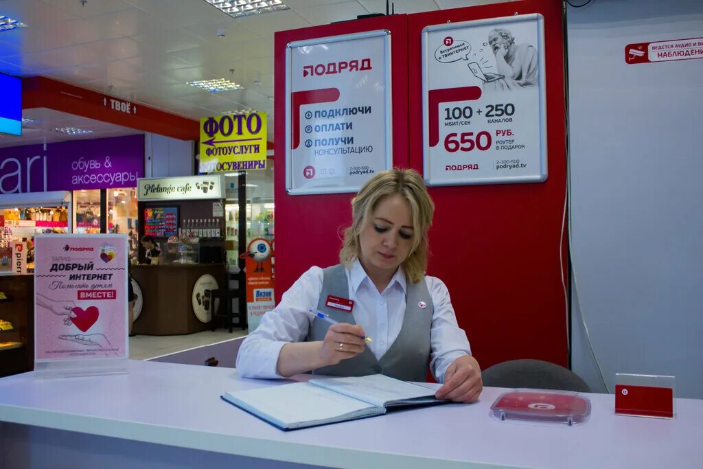 Почему не работает подряд владивосток тв. Кабельное телевидение владивосток подряд. Подряд. Кабельное телевидение владивосток подряд. Подряд владивосток.