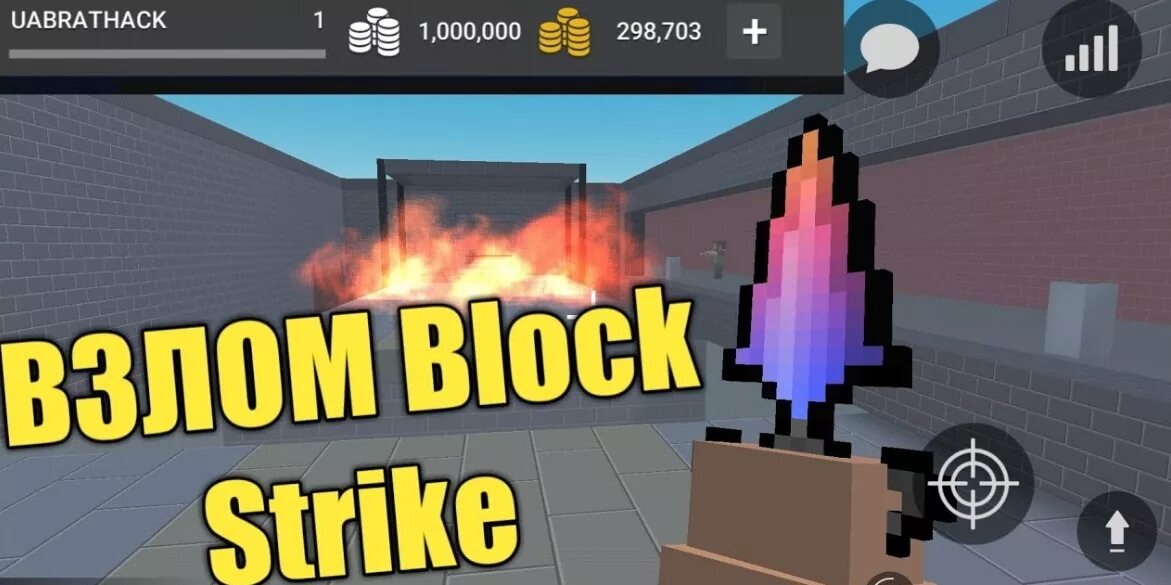 Скачай новую версию блок страйка. Block strike мод. блок страйк взломанный блок страйк. взломанный block strike 6.8.1. взломанная strike block strike.