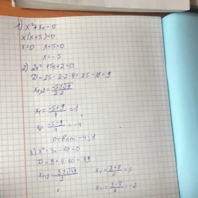 2х в квадрате - 5х - 3 = 0. Х-1 В квадрате. 2х-х в квадрате. 3х в квадрате -6х +с-4. 54 х 7 9