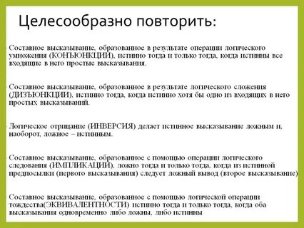 Приведите примеры простого и сложного высказывания
