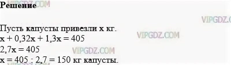 Масса моркови 11 13