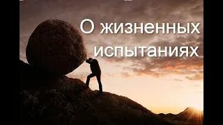 Слушать хорошие жизненные истории