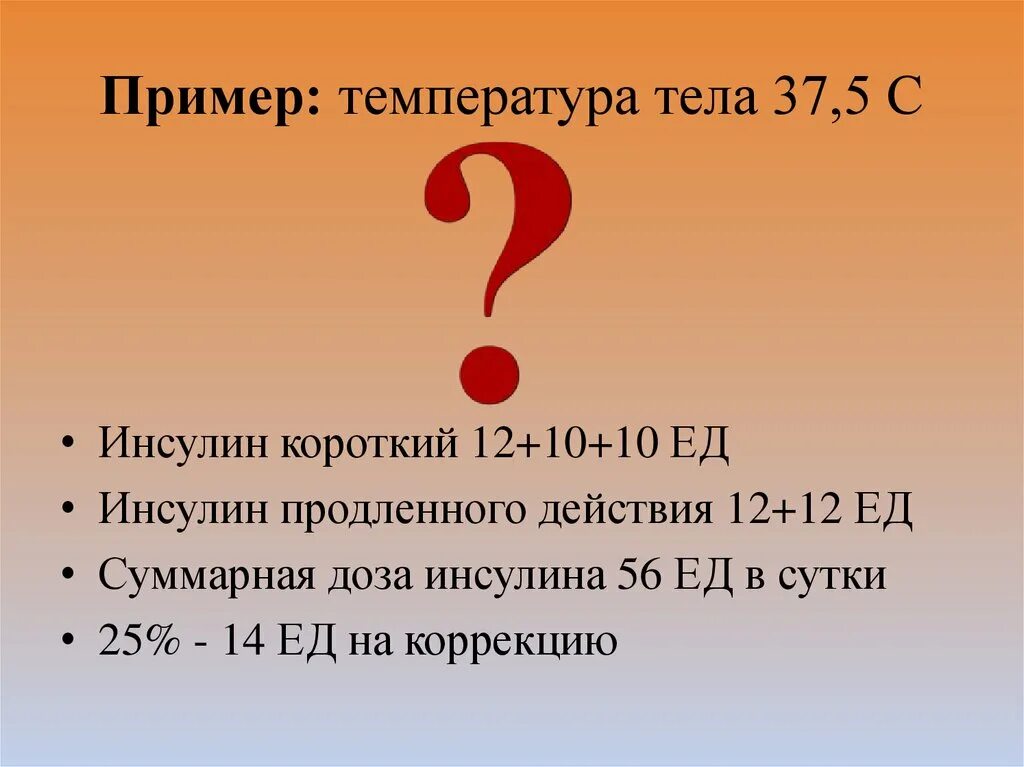 Температура примеры