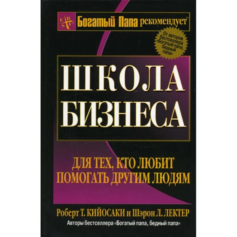 Бизнес книга сообщение