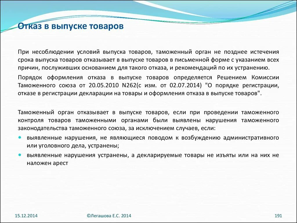 Отказ в поставке товаров. Отказ в производстве продукции. Отказ от оффера. Причины отказа товара.