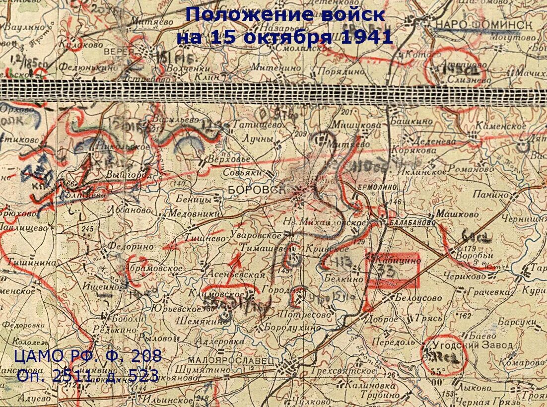 Карты 1941 г. Бои за Малоярославец 1941. Бои за Наро-Фоминск 1941. Праснышская операция. Карта боевых действий 1941 года в Наро -Фоминском районе.