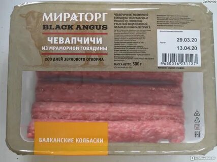 Чевапчичи мираторг