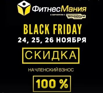 Расписание фитнесмании
