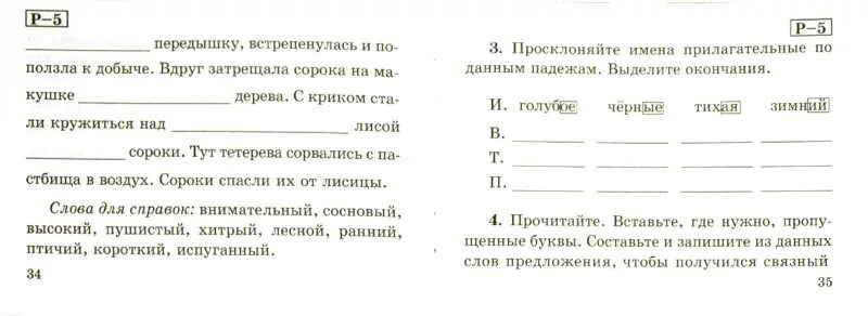 Самостоятельная работа по прилагательным 2 класс. Самостоятельные для четвёртого класса по русскому4 класс. Самостоятельная работа по русскому языку 6 класс. Самостоятельная работа для 2 класса по русскому языку н. Карточки разноуровневые 4 класс русский язык.